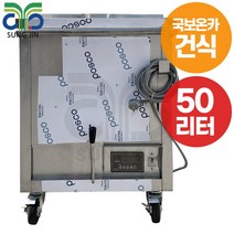 성진하이쿨 건식 국보온카 6종, 2.건식 국보온카80L(600X600X850)