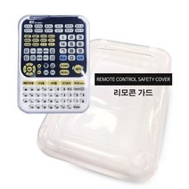 금영노래방 리모컨 가드 KRC-8800 리모콘 커버 노래방리모콘, KRC-8800 리모콘가드