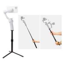 스무스Q3 오즈모 모바일 짐벌용 확장로드 삼각대 세트 (짐벌 미포함), 옵션1) 2단 확장로드 세트