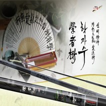 천류 학자수 28~38 - 민물대, 30