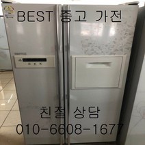 중고냉장고 삼성냉장고 삼성지펠냉장고 삼성지펠 티타늄 홈바 양문형 냉장고 737L, 중고삼성지펠
