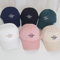 아트라이프 야구모자 예쁜두상 소두모자 남녀공용 캐주얼 볼캡 봄 여름 가을 심플한 모자