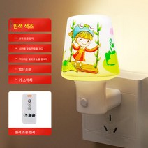 led 리모컨 스위치 스마트 무드등 크리에이티브 수면 침실 침대 헤드라이트 무드등, 원격제어스윙소녀화이트라이트10기어조정