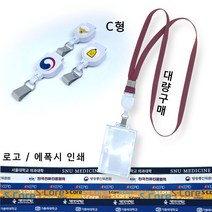 사원증목걸이 제작 릴홀더목걸이 대량 사원증목걸이줄 명찰목걸이 인쇄 신분증목걸이 줄바우스토어, 오렌지