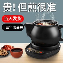 전기 약탕기 한약 제조기 차탕기 가정용 달임 포트기, 6.5L 냄비 열 방지 손잡이