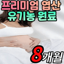식약처 인증 프리미엄 엽산 비타민b 100% 유기농 원료 세븐베리 호모시스테인 비타민 b6 b9 b12 임신전 부부 예비엄마 임신 준비 초기 중기 말기 수유기 산모 출산후 산후, 8개월 분, 60정