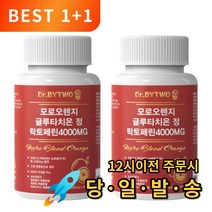 모로오렌지 글루타치온 락토페린 4000MG 정, 2통, 60정