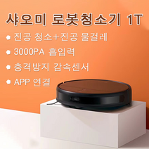 샤오미 로봇청소기+진공 물걸레1T APP연결 STYTJ02ZHM 블랙