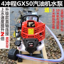 수중펌프 배수용 소형 1인치 4행정 양수기 가솔린 펌프 농사용 고압 양수펌프 자흡, 08 G양 스트로크 1인치 펌프 (사은품 불