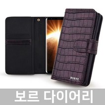 [에이치플러스몰] 갤럭시S7엣지 보르 다이어리케이스 G935, 색상:블랙