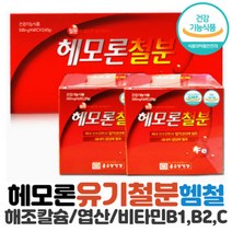 종근당건강 철분제 헤모론철분 120캡슐 햄철 임산부 영양제 약2개월, 120캡슐X1박스, 상세페이지 참조12