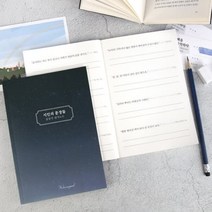 윤동주 시인의 문장들 필사노트 B6