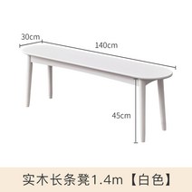 카페야외벤치 의자 조경 광장 옥상 식당 정원, 통나무 벤치 1.4m【화이트】