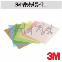 3M 랩핑필름사포 (정밀/초/연마/페파/페이퍼/페퍼/마이크론/미크론/micron/261x/262x/061x/lapping/film/sheet/사각), 15mic(#1000)