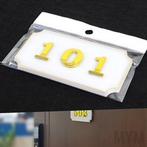 마이몰12 사각 호실판 흰색 101 현관팻말 방번호판
