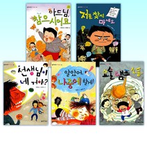 좋은책 어린이 저학년 문고 61-70 세트 (전10권)