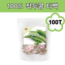작두콩차 티백 국산100% 볶은 건 작두콩알 도두씨앗 어린 꼬투리 비염 임산부 아기 효능 한해살이풀 SWORD BEAN