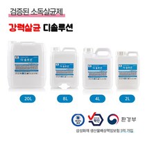 환경부 검증 디솔루션 뿌리는 살균소독제 소독수 차아염소산나트륨 130ppm, 20L