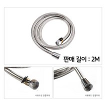 제이스토어 / 기줄 국산 수전 욕실 스텐 샤워줄 호스 2M, 2020magicpot 1