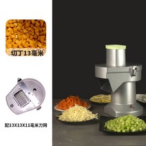 깍둑썰기 절단기 무 커터 슬라이서 당근 감자 고기, 깍뚝썰기 기계-13mm 나이프