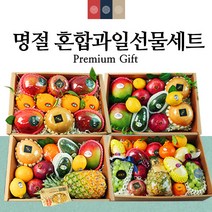 프리미엄 설 과일선물세트 애플망고 선물 사과배 한라봉 선물세트 과일바구니 보자기 명절 설날과일세트10+1, 설 혼합선물세트1+보자기랜덤
