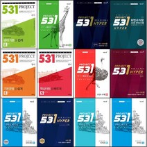 최신판 고등학교 531 프로젝트/2배속 국어 영어 수학 상 하 1 2 미적분 확률과통계 문학 독서 문법 구문독해 유형독해 빈칸추론 어법 대수총정리 Easy Speedy Hyper, 531 프로젝트 국어, 고전 시가 Speedy, 국어영역
