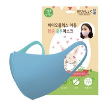 바이오플렉스 하루종일편한 유아마스크 아동마스크 약국 납품용 ATB원단 국내제작 빨아쓰는 어린이마스크
