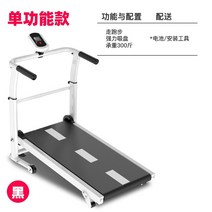 가정용런닝머신 워킹패드 런닝머신 러닝 소형 실내 접이식 기계식 보행기 미니 음소거 체중, 단일 기능 블랙 스틸 튜브 두껍게  내 하중 업그