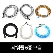 샤워줄 샤워호스 (국산 수입 골드 블랙 꼬부리줄), 선택03-골드샤워줄, 1.5m