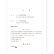 법률서식샘플(한글문서)