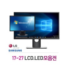 17~27인치 모니터 가정 학원 사무실 게임 최적, 18-24인치 와이드 LED브랜드(랜덤)
