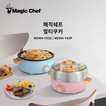 매직쉐프 멀티 핫플레이트 MEMH-YX3 전기냄비 전기그릴 멀티쿠거, 핑크