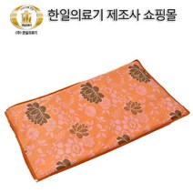 [천년웰빙] 한일의료기 4계절용 전기찜질기 원적외선 허리 무뤂 어깨 복부 국산 황토볼 찜질팩 온열찜질기 플라워