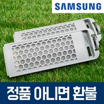 삼성 정품 다이아몬드 필터 통돌이 세탁기 먼지 거름망 먼지망 세탁망 액티브워시, 1Ea, 삼성 정품 WA13F7K6MTA 호환 다이아몬드 필터 x1개
