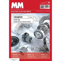 [책서가] MM 엠엠 (2023년 3월호)