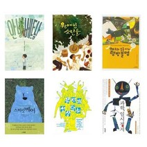 아리랑도서 중학교 교사추천 권장도서 세트 전6권 안녕베트남 원예반소년들 행방불명 스피릿베어 무지개상담소 과학일시정지, [단일상품]