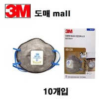 3M 방진마스크 9913V 1급 활성탄(냄세 제거) 10개입, 10개