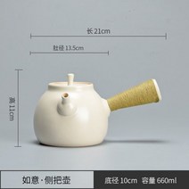 티포트 차 주전자 Chinese Ceramic Teapot With Handle Pot Kettle Retro Kung Fu Tea Pottery Clay Teaware Soda, g 660ml