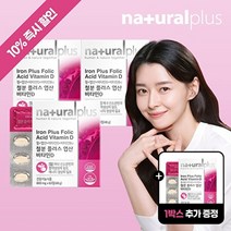 내츄럴플러스 3+1철분 엽산 비타민D 60정 3박스+1박스 총 4박스, 기타