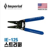 임페리얼 스트리퍼 IE-125 (32E), IE-123 (1개)