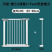 애완동물 베이비 반자동 안전문 울타리 펜스 화이트
