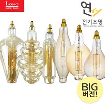 연서전기조명 코스모스전기 롱LED LED 에디슨 대형 8W 램프 카페 인테리어 조명 필라멘트 빅사이즈, 4번 에디슨대형 3.5K