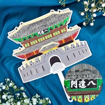 수원화성 팔달문 부채 꾸미기 학습용지 포함-한자