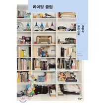 라이팅 클럽:강영숙 장편소설, 민음사
