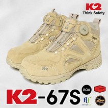 K2 Safety K2-67S 6인치 보아다이얼 엑스 그립 안전화 보통작업용