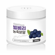 빌베리 농축분말 안토시아닌 오스트리아산 BILBERRY 열매 농축액 가루 250g
