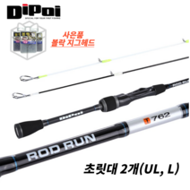 디포이 로드런 초릿대 2개 볼락대 내만갈치대 풀치대 에깅대 볼락 갈치 호래기 루어대, 디포이 로드런(사은품 지그헤드 1g)