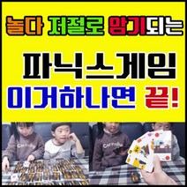 높은꿈자리 놀다 저절로 암기되는 파닉스게임 / 파닉스영어카드게임/ 영어보드게임/ 이거하나로 끝/ 유아동 초등 영어학습교구/ 엄마표영어 추천/홈스쿨/단모음/장모음/, 장모음