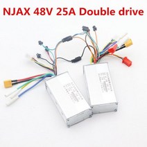 수리 파츠 브레이크 밴드 부품 NJAX 리튬 배터리 브러시리스 DC 컨트롤러 액정 디스플레이 패널 전기 스쿠터 48V 25A 듀얼 드라이브 알람