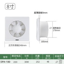 국소배기장치 제연기 집진기 흡진기 암후드 흄후드 4quot;6quot; 8 quot;배기 팬 욕실 화장실 천장 주방 저, 03 8inch_03 UK